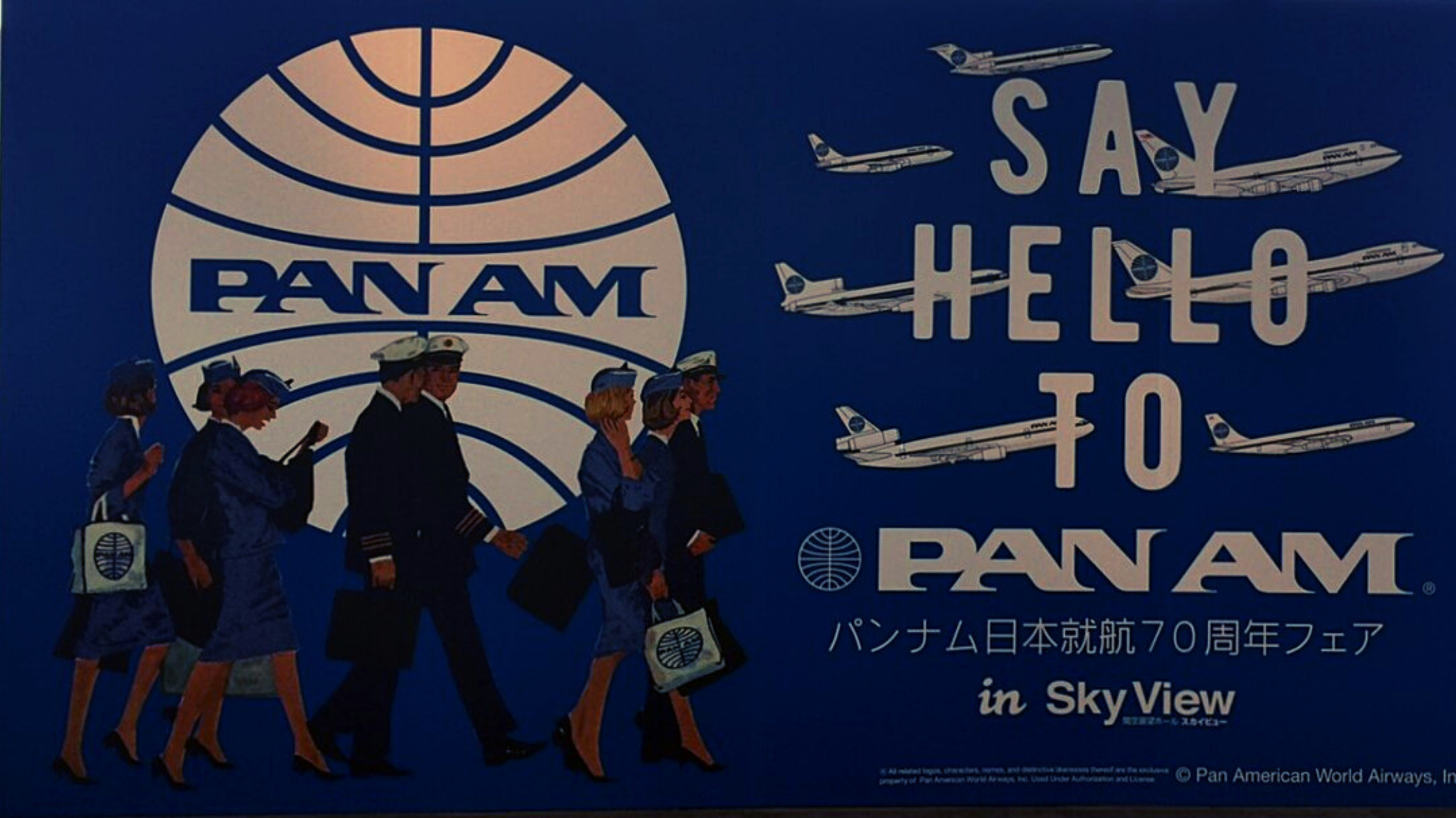 PAN AM/2018年パンナム世界周航70周年記念フェアより｜いちこ白書